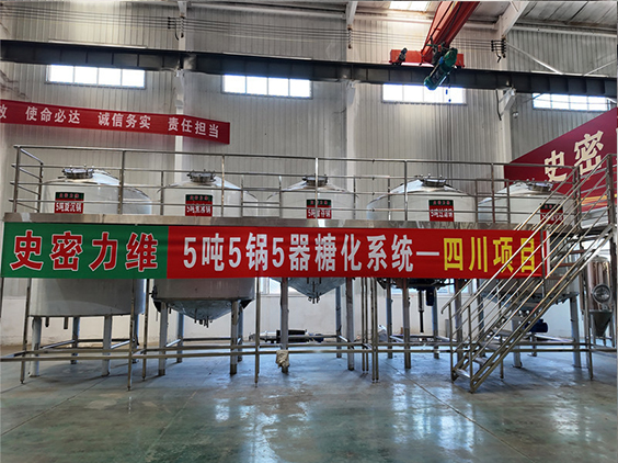 贺州精酿啤酒设备厂—10吨五锅五器糖化系统—东北项目